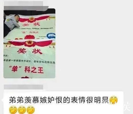 太有趣了！躺在奖状堆里做梦都能笑出声