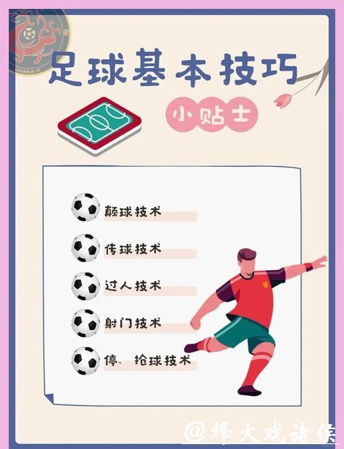 如何精彩下注世界杯